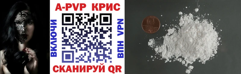 кракен маркетплейс  Трёхгорный  APVP кристаллы 