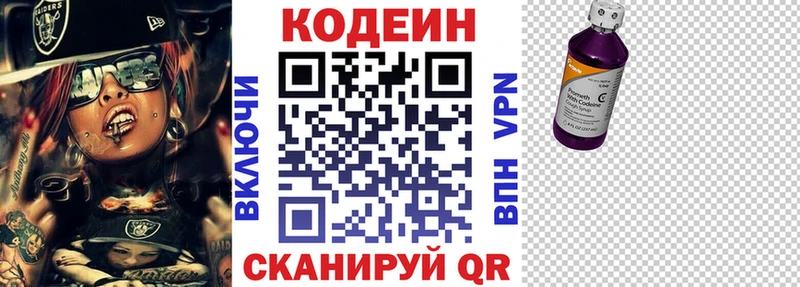 Кодеин Purple Drank маркетплейс официальный сайт Трёхгорный