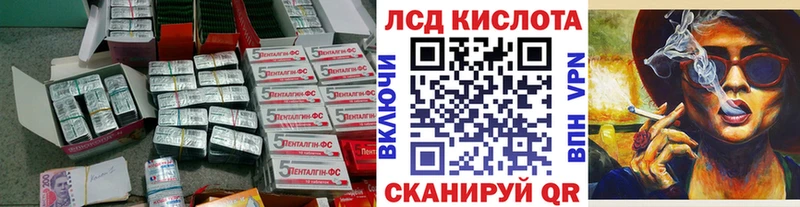 Лсд 25 экстази кислота  блэк спрут ССЫЛКА  Трёхгорный  что такое наркотик 