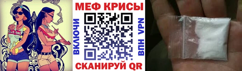 МЕФ мука  купить наркоту  Трёхгорный 
