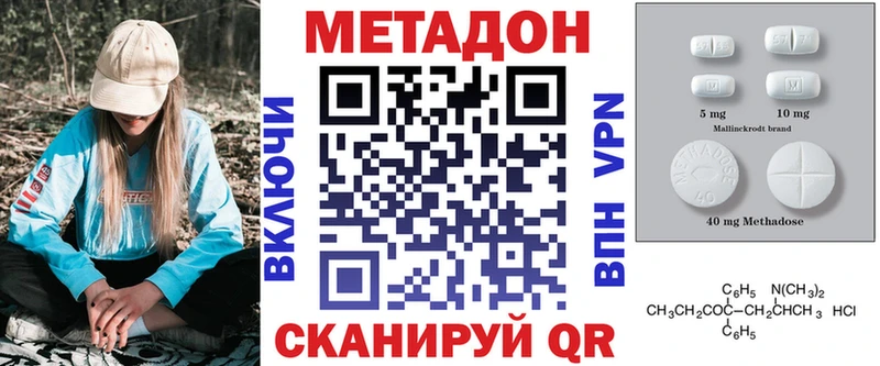 МЕТАДОН VHQ  Трёхгорный 