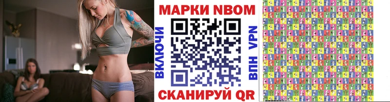 Марки 25I-NBOMe 1500мкг  дарнет шоп  Трёхгорный 